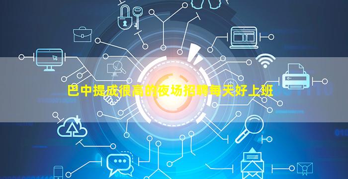 昌都酒吧招聘