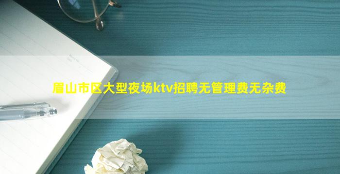 聊城夜总会招聘